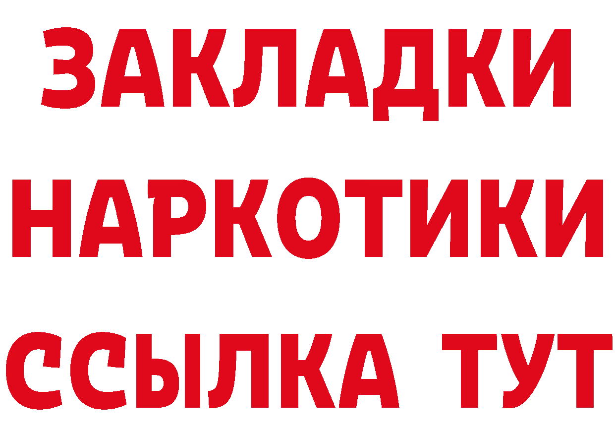 Бутират оксана зеркало мориарти hydra Правдинск