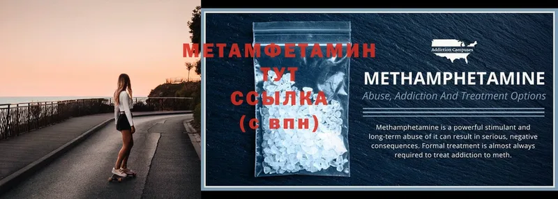 где продают   Правдинск  МЕТАМФЕТАМИН кристалл 