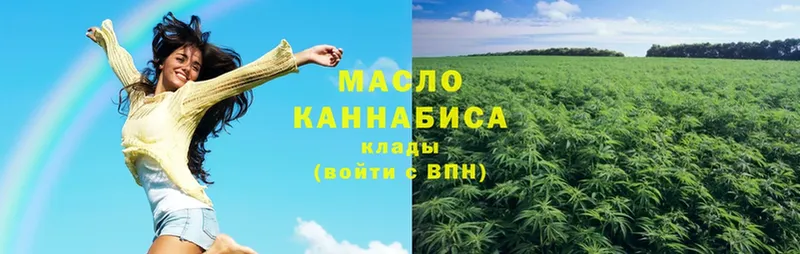 KRAKEN как зайти  хочу   Правдинск  ТГК THC oil 